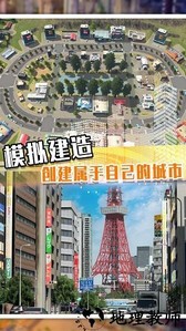 建造欢乐城镇手机版 v1.0.1 安卓版 2