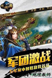 傲风游戏攻城三国 v13.0 安卓版 2