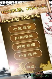 秋水中国象棋 v4.28 安卓版 3