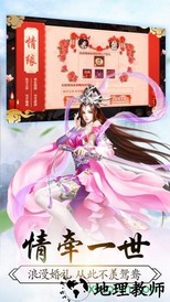 仙侠情缘白金版 v1.0 安卓版 1