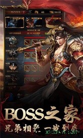 战神霸业游戏 v1.0.0 安卓版 1