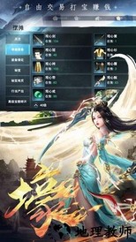 仙途传说国民修仙手游 v1.4.6 安卓版 0