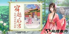 后宫心计手游 v1.0.9 安卓版 2