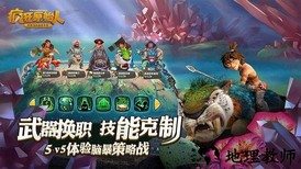 疯狂原始人旧版 v1.3.0 安卓版 2