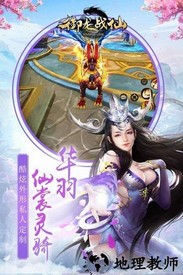 御龙战仙游戏 v1.0.3 安卓版 3