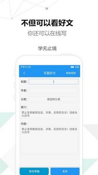 考试作文app v2.5.6 安卓最新版 2