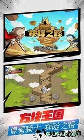 抉择之路游戏 v1.0.1 安卓版 0