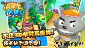 喜羊羊快跑游戏正版 v2.1.6 安卓版 0