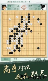 腾讯野狐围棋app最新版本安装 v5.3.005 安卓版 1