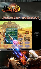 新三国争霸单机离线版 v1.53.0521 安卓版 2