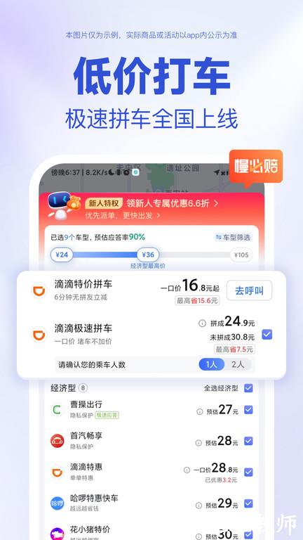 百度地图app官方 v18.9.0 安卓最新版本 1