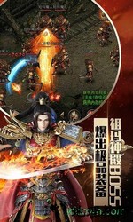 热血红名村高爆版 v1.77 安卓版 0