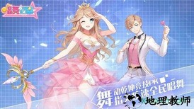 唱舞全明星百度版 v2.0.0891 安卓版 1