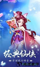 轮回白蛇传手游 v1.0 安卓版 1