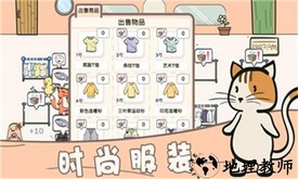 萌宠服装店手机版 v1.0.0 安卓版 0