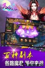 九炼成仙手游 v1.0.0 安卓版 3