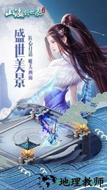 九游版山海创世录 v1.0.0 安卓版 2