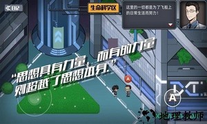 百分之一末路 v2.2.4 安卓版 1