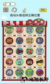 疯狂大脑汇闪避版手游 v1.0 安卓版 1