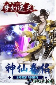 梦幻遮天小米版本 v1.8.2 安卓版 1