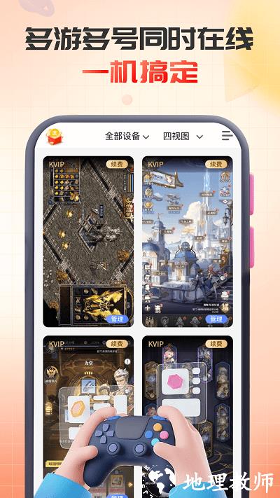 无休云手机官方版 v1.0.1 安卓版 1