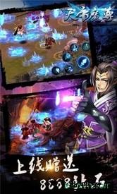 天帝魔尊 v6.0.0 安卓版 0