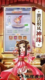 一梦仙剑游戏 v4.8.1 安卓版 1