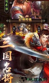 三国志荣耀最新版本 v11.16 安卓版 1