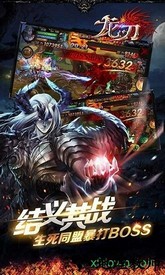 龙刃九游版 v3.6.0 安卓版 1