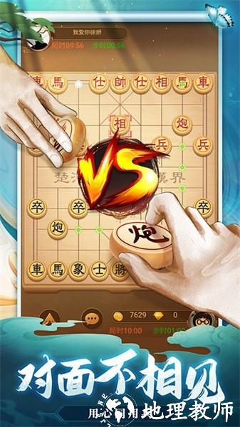 天天爱象棋手机版 v2.01.212 安卓版 0