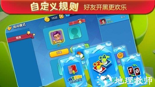 一起优诺官方版(正版uno) v1.11.8069 安卓版 1