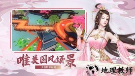 奇门飞花令手游 v1.20220422.1 安卓版 1