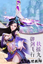 寻仙问情记梦仙篇手游 v1.4.9 安卓版 3