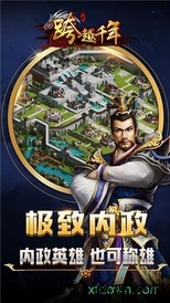 跨越千年果盘版 v1.0.21 安卓版 0