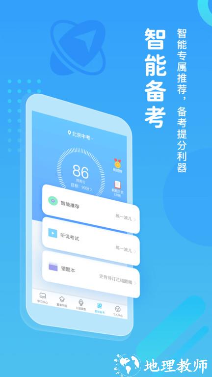 翼课学生官方版 v4.9.9 安卓版 2