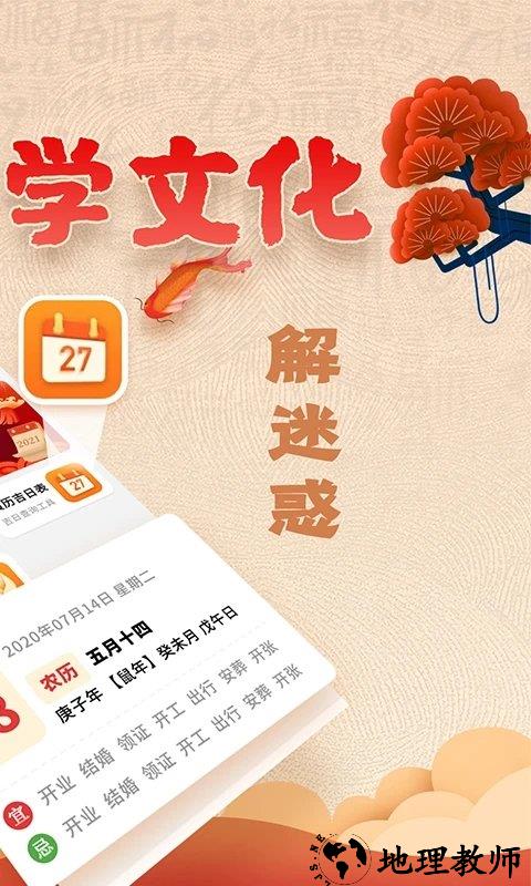 易奇文化app(改名周易八字) v4.4.4 安卓官方版 1