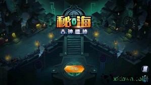 秘海古神遗迹游戏 v1.0 安卓版 3