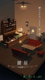 键屋手游 v1.0.0 安卓版 3