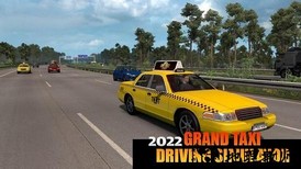 城市出租车模拟器2023(taxi driving ultimate in city taxi simulator 2022) v1.0.7 安卓版 0