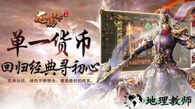 龙腾天下九游版 v1.0 安卓版 3