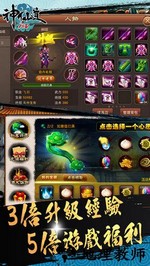 神仙道高清重制版百度版 v2.4.3 安卓版 2