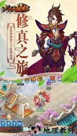 剑侠棋缘九游版 v1.0.19 安卓版 1