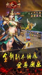 怒火一刀复古版 v1.2.116 安卓版 1