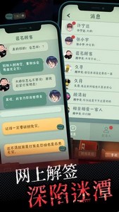 中元怪谈游戏 v1.1037 安卓版 1