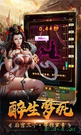 三国豪侠手游 v1.0.0 安卓版 1