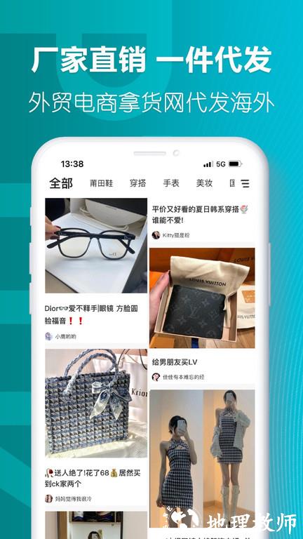 莆田好鞋app官方版 v1.12.3 安卓版 3