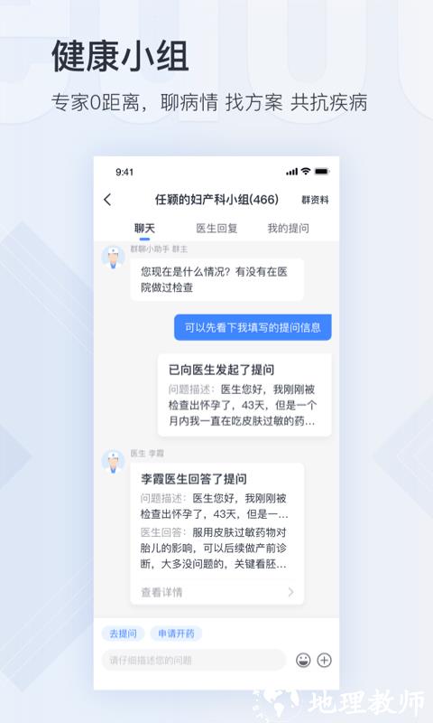 微医挂号网官方版 v4.9.7 安卓最新版本 0