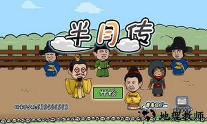 半月传手游 v1.0 安卓版 0