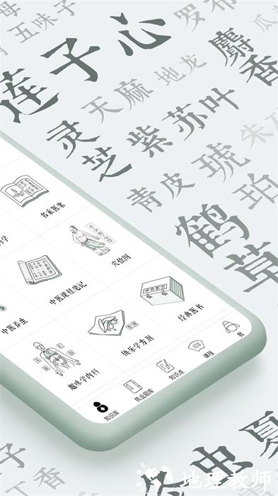 中医通app(中医题库) v5.6.3 官方安卓版 0
