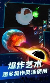 模拟破坏星球游戏 v1.0.1 安卓版 2